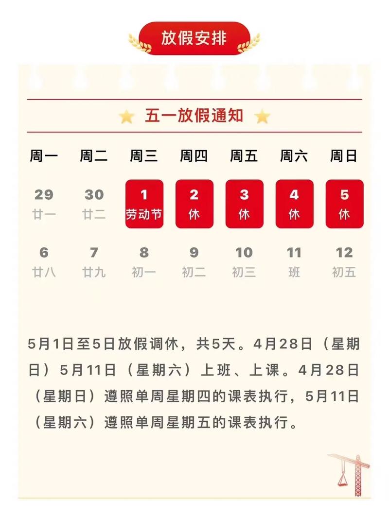 五一假期余额剩两天;五一假期余额不足