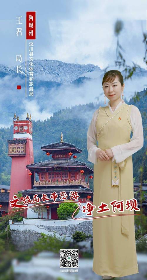 游客住进文旅局长家;游客住进文旅局长家里