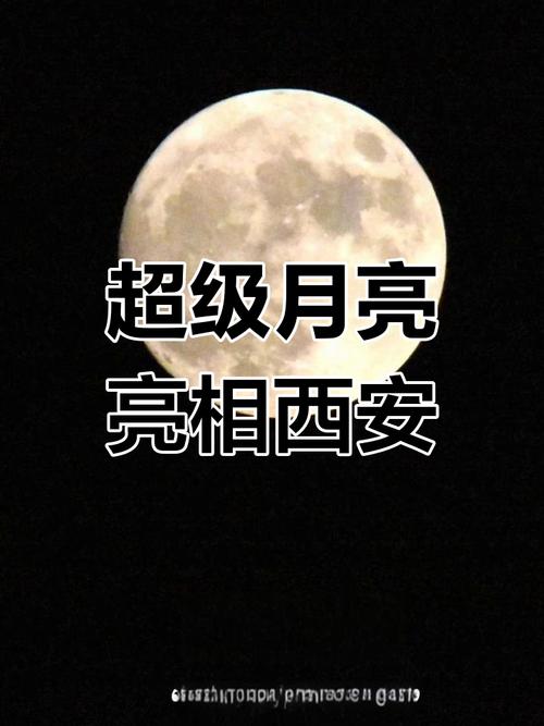 西安夜空现不明黑影;西安黑天晚