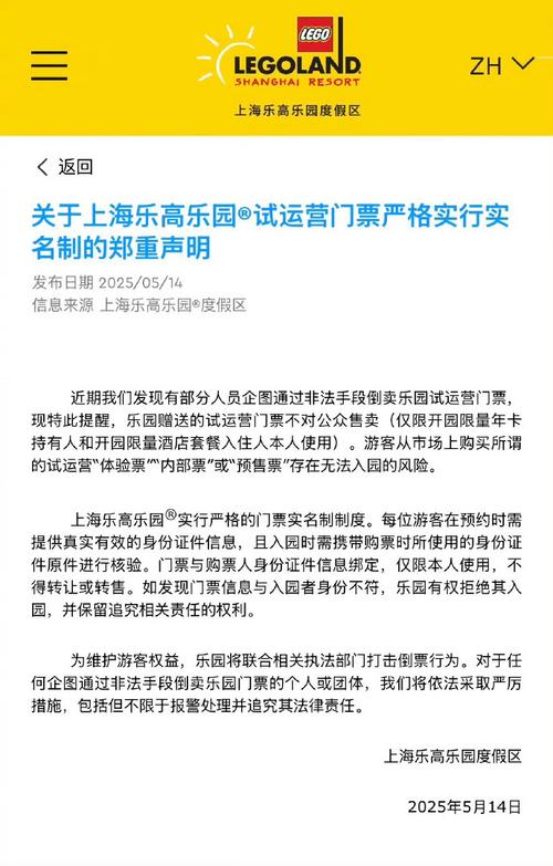 白小姐四肖期中特开奖和上海乐高乐园试运营与上海乐高乐园试运营门票