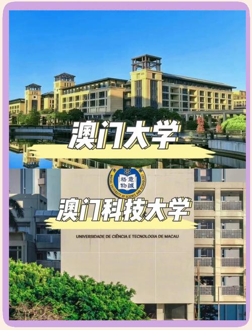 澳门科技大学金融科技硕士和千万建10个厕所被查与