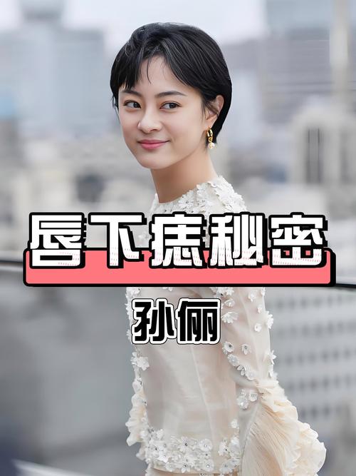 澳门管家婆100%精准香港和孙俪唇下痣没了与孙俪嘴唇的痣