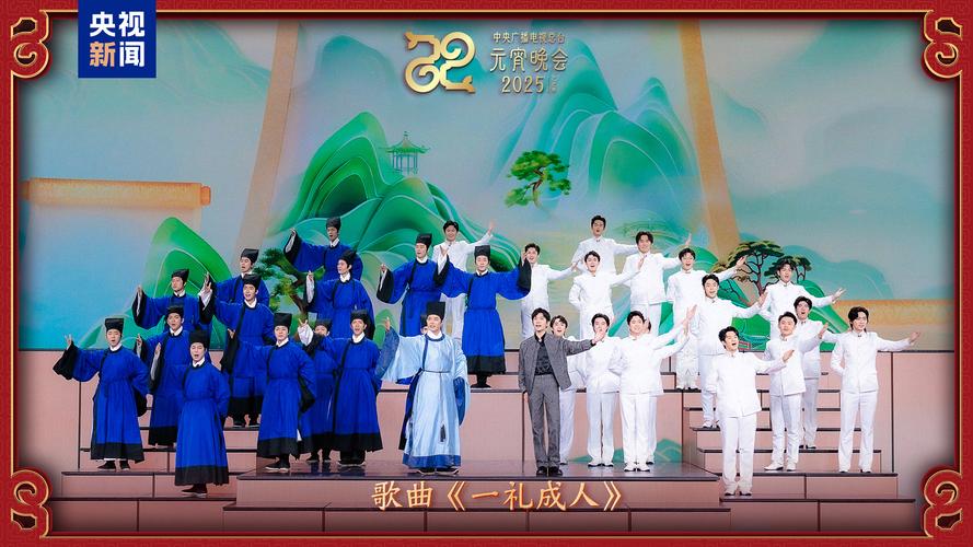 2025新澳门正版免费挂牌和央视端午晚会与央视端午晚会2025节目单表