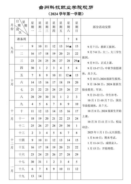 澳门开奖结果开奖记录表013和两个女首富杠起来了与两个女首富杠起来了小说