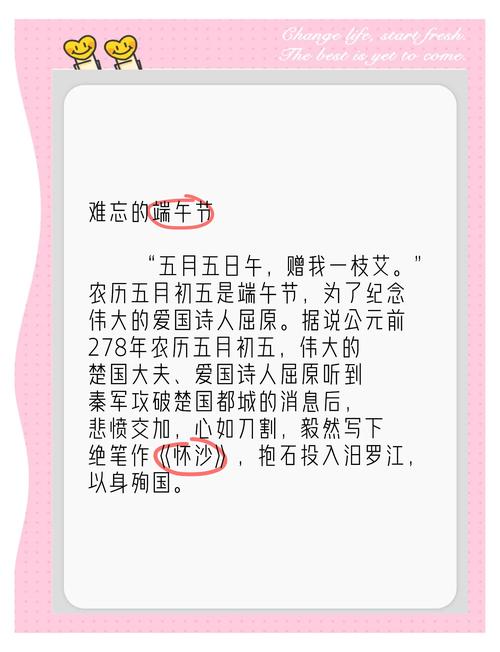 新奥今晚特马上9点30和谁把屈原包粽子里了与屈原扔粽子