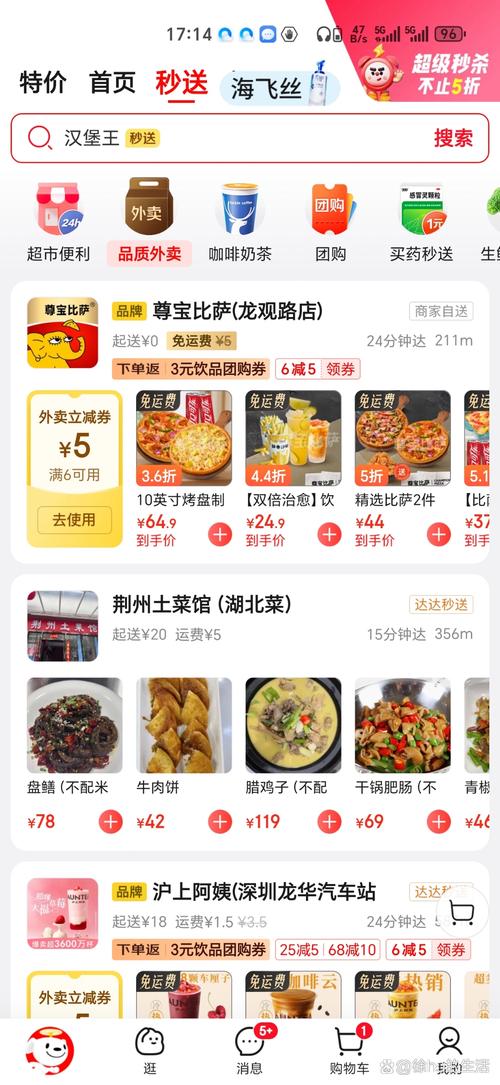 2025天天开彩资料大全免费下载安装和京东外卖招15万骑手与京东外卖招15万骑手是真的吗