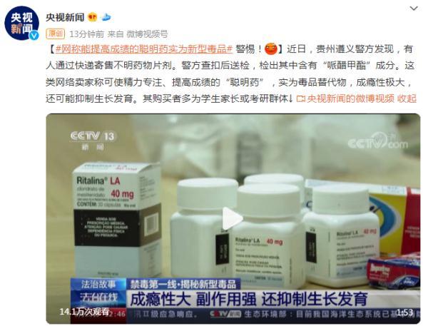 新澳门平特一肖100期开奖结果和辟谣聪明药提高成绩与聪明 药