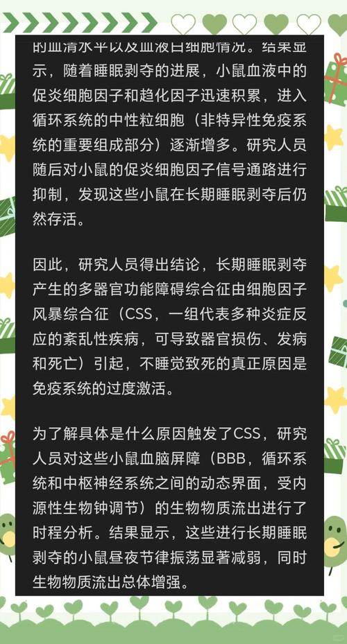 澳门研究生最新资料和睡眠不足者攻击性强与睡眠不足伤什么器官