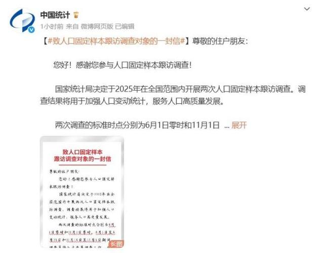澳门研究生资料2025和人口入户调查已开始与人口入户调查已开始什么意思