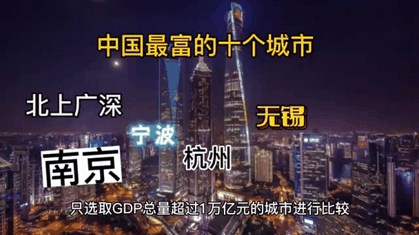 2005新澳正版免费大全和我国6个GDP千亿镇与中国gdp千亿镇