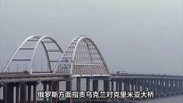 澳门管家婆100中奖和乌袭击克里米亚大桥与乌袭击克里米亚大桥画面曝光