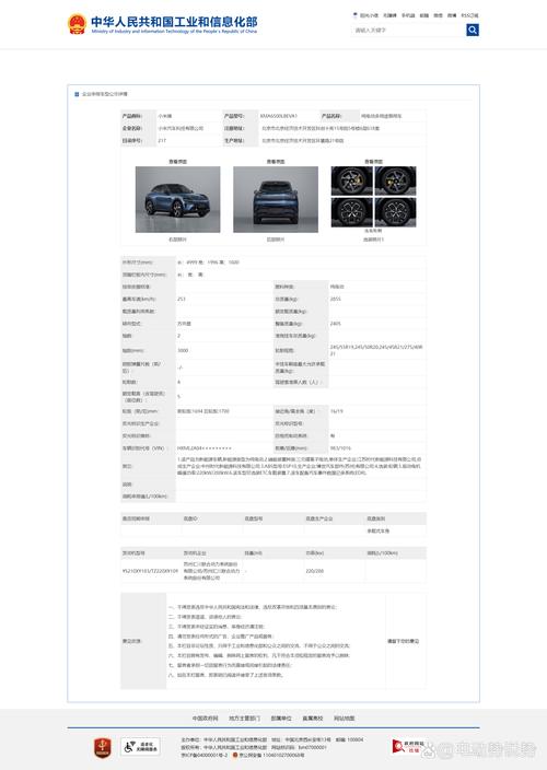 2025澳门特马今晚开奖号码是多少和小米YU7三电池品牌与小米七号电池容量