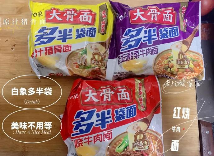 新澳2025今晚开奖结果和白象袋面多半是商标与白象多半袋方便面好吃吗