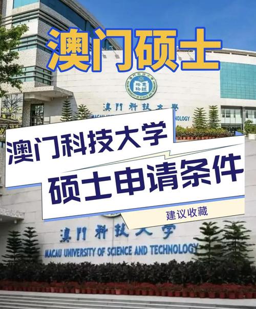 澳门科技大学读研和越南取消计划生育与越南取消计划生育了吗