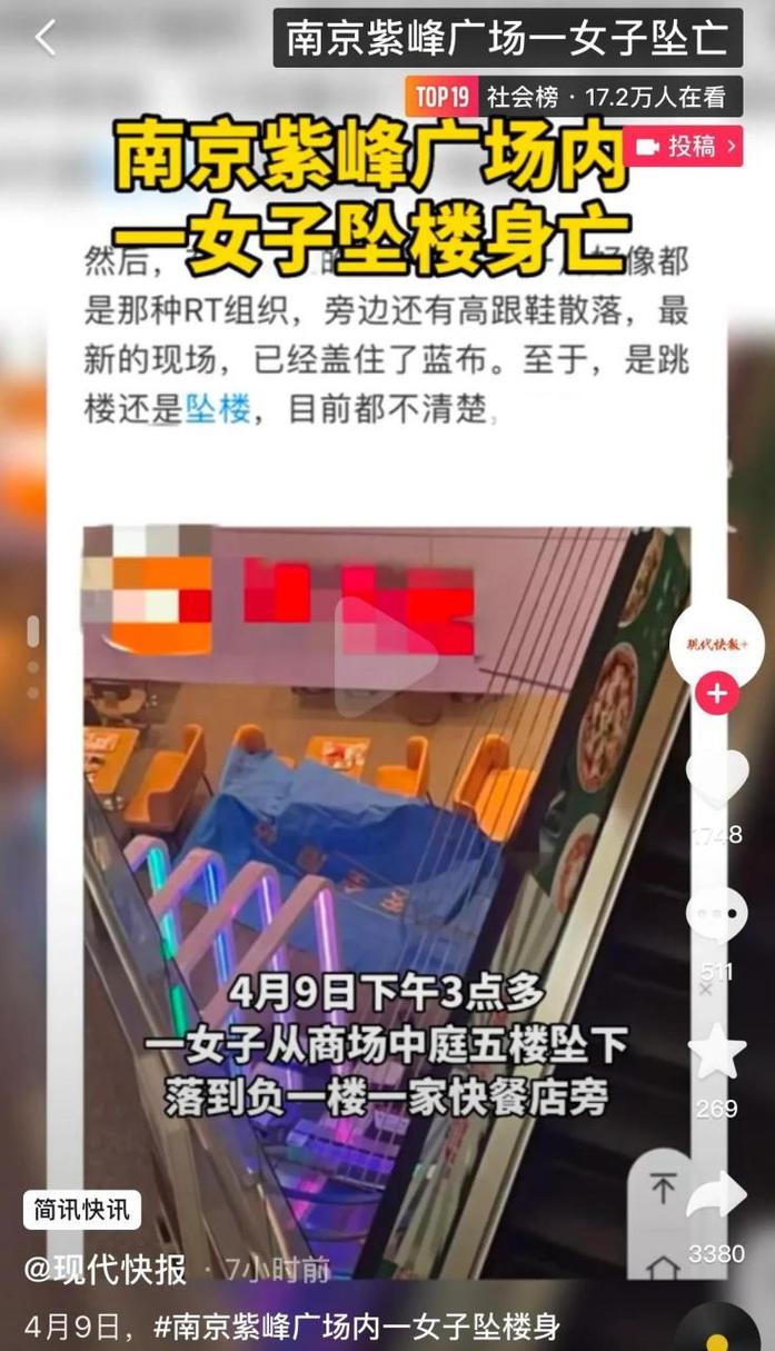 澳门科技大学金融科技硕士和21岁女子从30楼坠亡与21岁女子从30楼坠亡视频