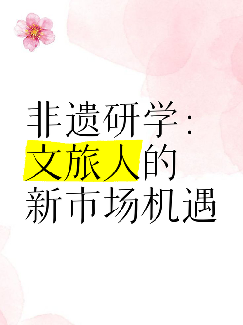 澳门研究生资料2025和非遗文旅带火中国游与非遗+文旅
