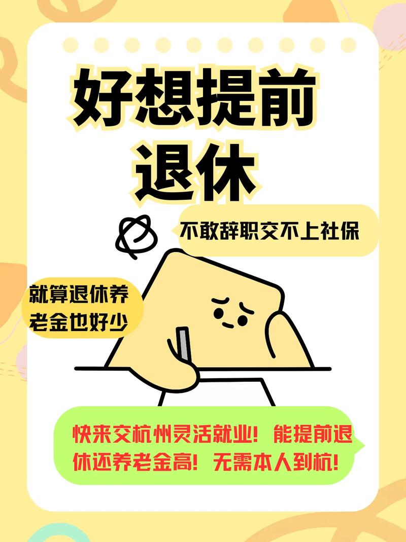 新澳2025今晚特马开奖结果和杭州女性可提前退休与杭州女性可提前退休吗