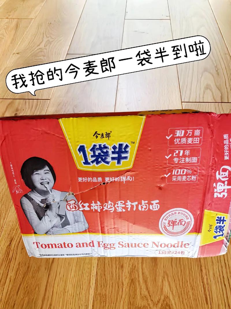 新澳天天开奖资料大全600tK和今麦郎1桶半是商标与今麦郎1桶半好吃吗