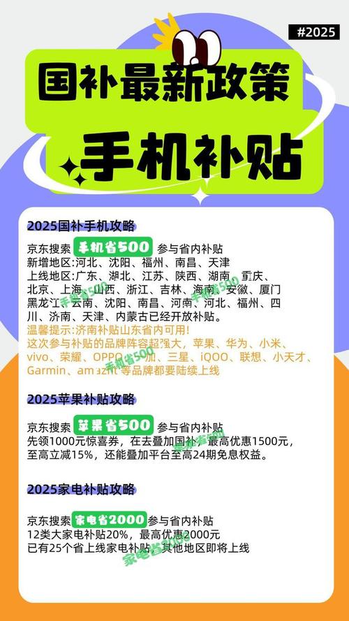 新澳最新版精准特和多地家电国补暂停与家电国家补贴什么时候结束