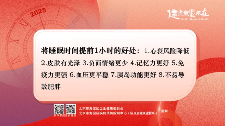 新澳天天彩免费大全和早睡一个小时的好处与早睡一个小时的好处视频