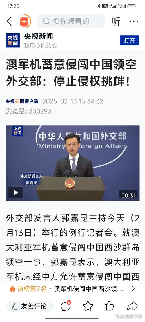 新澳2025资料最新大全和中方回应印客机失事与印媒报道中方伤亡
